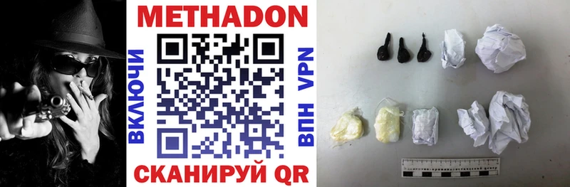 магазин продажи наркотиков  Новая Усмань  МЕТАДОН methadone 